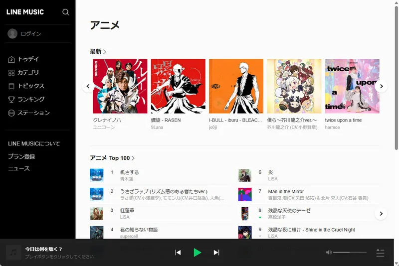 Anime OST Download: LINE MUSIC