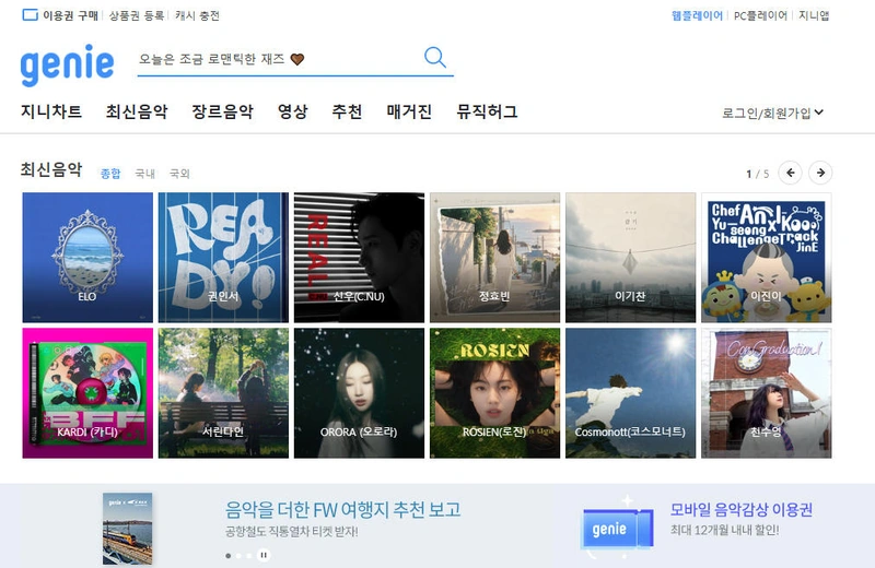 Genie Music K-pop MP3 and FLAC download platform